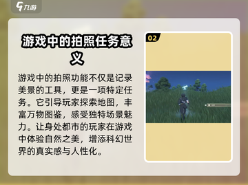 鸣潮🔥幽花一树最佳拍照点✨等你来打卡！截图3