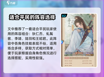 这城有良田🔥僚属阵容大揭秘！玩转游戏就靠它啦～截图3
