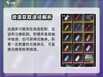 萤火突击🔥军权帝王获取攻略✨游戏党必看！截图5