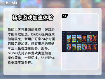 我的世界🔥掉线原因大揭秘！加速器推荐⚡截图3
