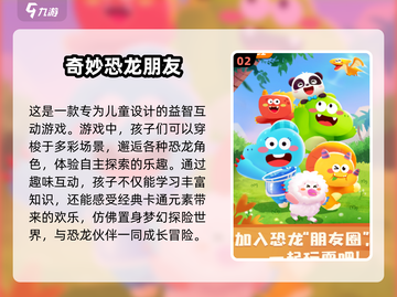 🔥2025超耐玩的养殖恐龙游戏推荐🦖截图3
