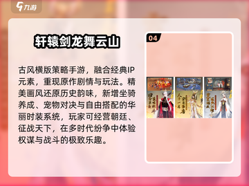 🔥2025最火网易5V5手游TOP榜💥截图5