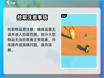 《沙石镇时光》拾取BUG？🎮速看解决办法！截图5