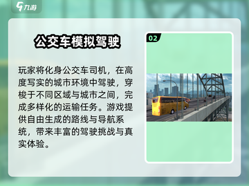 🚌2025最耐玩大巴车驾驶游戏🔥截图3