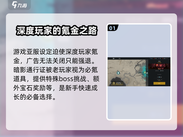 暗影格斗3⚡零氪玩家快速成长秘籍💥截图2