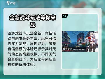 崩坏3第二部🔥竟是单机？游戏类型大起底！截图3