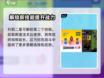 爆裂小队🔥野猪骑士技能全解析！✨截图3