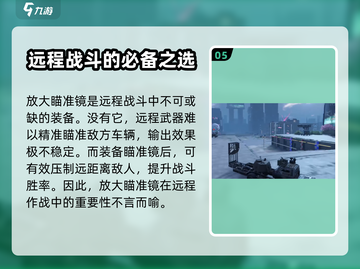 创世战车装备🔥选择攻略，助你称霸战场！截图6