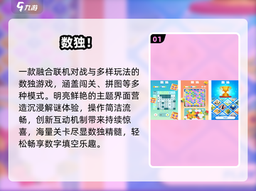 🔥2025最火数独游戏TOP榜💥截图2