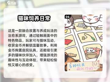 🔥2025最火猫咪玩具游戏合集🐾截图7