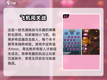 ✈2025年经典飞机过关游戏排行🔥玩到停不下来！截图3