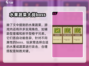 战斗小英雄🔥主要角色大揭秘！你最爱谁？截图4