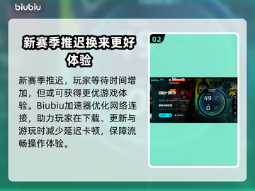 COD21第3赛季更新时间⚡玩家必看🔥截图3