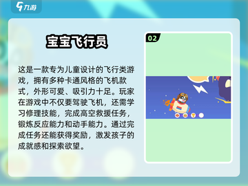 🔥2024最火单机飞行游戏大揭秘！✈截图3