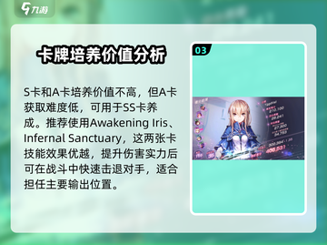 炽焰天穹🔥白河结奈技能全面解析💥游戏必备！截图4