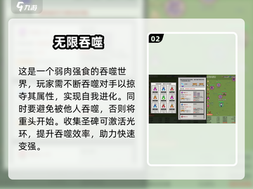 🔥2025最爽吞噬手游TOP榜！💥截图3