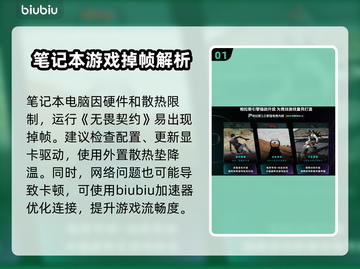 🎮无畏契约掉帧？秒变丝滑操作！截图2
