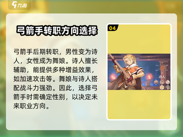 巴风特之怒舞娘转职🔥超详细攻略来了！💃截图5
