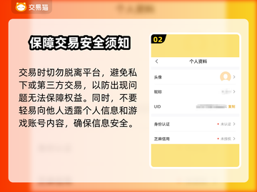 巅峰极速账号交易⚠选对平台很重要！🔥截图3