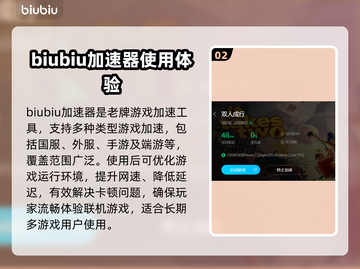 双人成行延迟高？这款🔥加速器让你畅玩⚡截图3