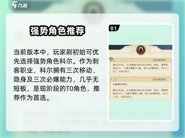 🎮铃兰之剑刷初始太重要了！这些选择决定成败💥截图2