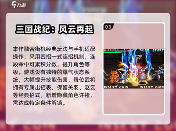 🔥2025最燃格斗手游TOP榜💥截图4