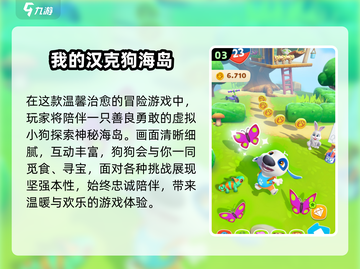 🐶2025狗狗最爱玩的10种游戏大揭秘！截图4