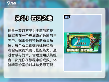 🔥2024最火自走棋游戏推荐来了！🎮截图5