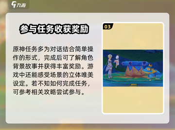 原神⚡追上福罗贝尔！📍秘密位置大揭秘！截图4
