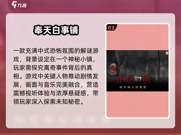 🔥2025必玩的国产解谜手游大盘点💥截图4