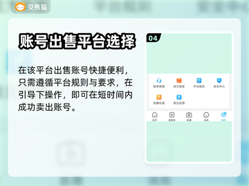王者荣耀😎新号小号老号自助出售平台推荐截图5