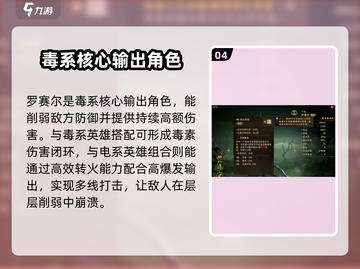 龙息神寂灰狗🔥罗赛尔超强解析！🎮截图5