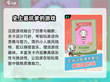 🔥2025必玩魔性小游戏TOP榜🎮截图2