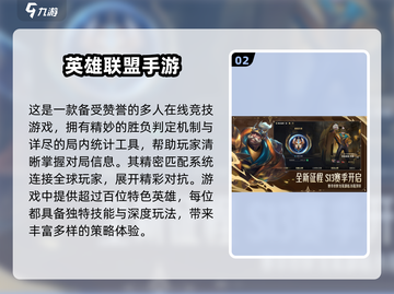 🔥2023最佳电竞手游排行，燃爆你的指尖战斗🔥截图3