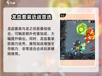 宫爆老奶奶🔥家族篇：必选武器推荐！截图4