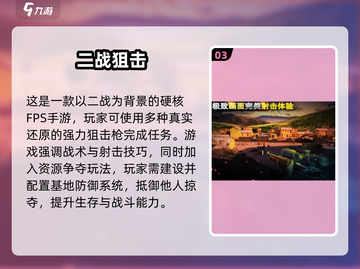 🔥2024最火FPS游戏榜单出炉！🎮竞技玩家必玩推荐截图4