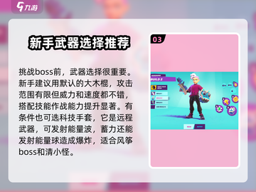 Moco游戏🔥BOSS打法攻略，轻松通关秘籍分享！截图4