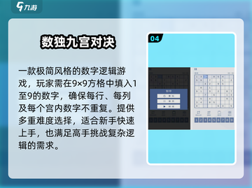 🔥2025最上头数字游戏TOP9！🧩截图5