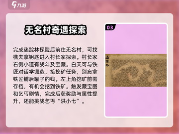 大侠立志传🔥全玩法揭秘，新手必看！🎉截图4