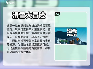 地铁逃生同类游戏推荐🔥排行榜前十手游⚡截图5