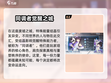 白荆回廊🔥：揭秘故事背景设定，游戏迷必看！截图3