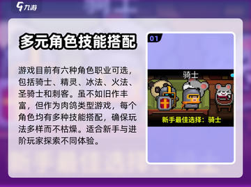 元气骑士新作🔥超燃特色抢先看！💥截图2