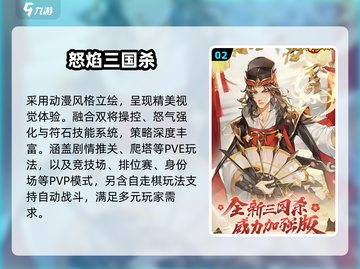 🔥2025最火名将游戏TOP5💥截图3