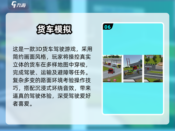 🚚🔥2025最火货车驾驶游戏合集！玩到停不下来💥截图7
