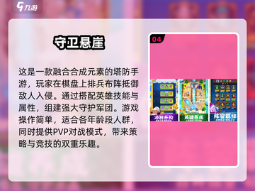 不氪金也能玩到爽！🔥2025超受欢迎塔防手游推荐🎮截图5