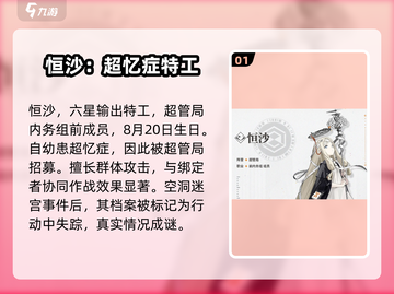 新月同行：恒沙技能天赋大揭秘！💥截图2