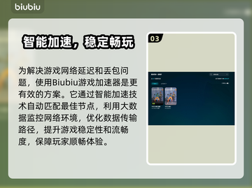 🔥《守望先锋2掉线严重？速看解决攻略！》💥🎮截图4