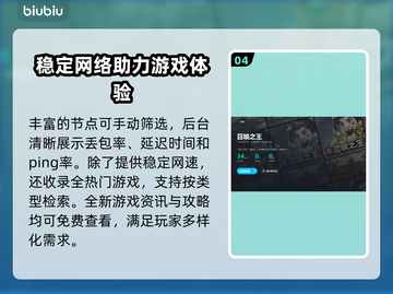 召唤之王🔥闪退？用这个加速器立马丝滑！截图5