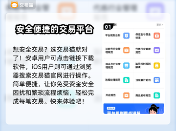 火柴人联盟3账号交易⚡安全平台推荐🔥超全攻略！截图2