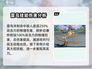 星之破晓后羿强度分析🔥后羿玩家必看！🎉截图4